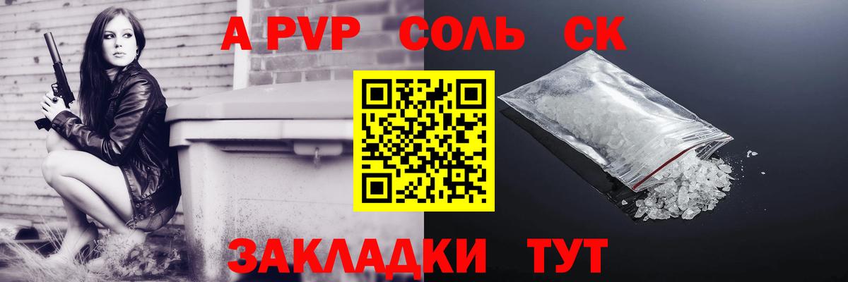 Alpha PVP мука Черемхово