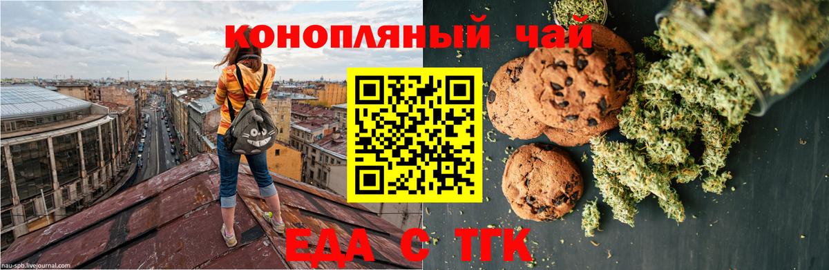 Cannafood конопля  Вход с VPN  Черемхово 