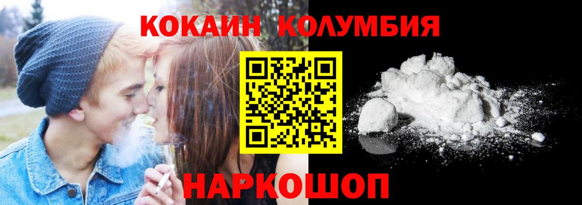 КОКАИН Перу  Cocaine 99%  Черемхово  Вход с VPN 