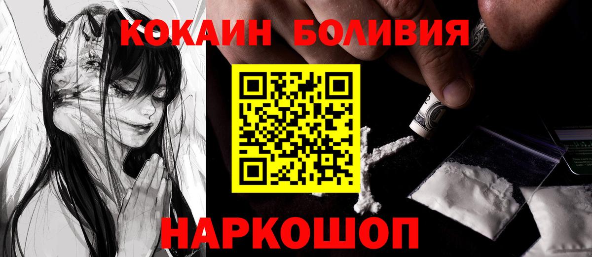 Кокаин Fish Scale Черемхово