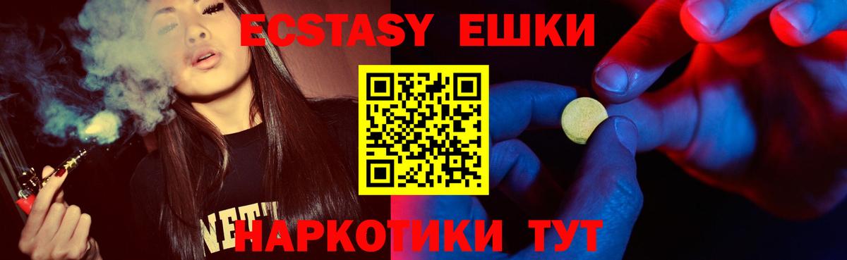 Черемхово  ЭКСТАЗИ DUBAI  Вход с VPN  Экстази MDMA 