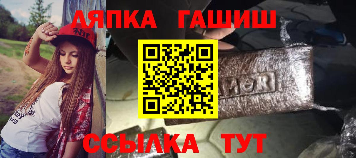 ГАШИШ Premium  Гашиш гарик  Вход с VPN  Черемхово 