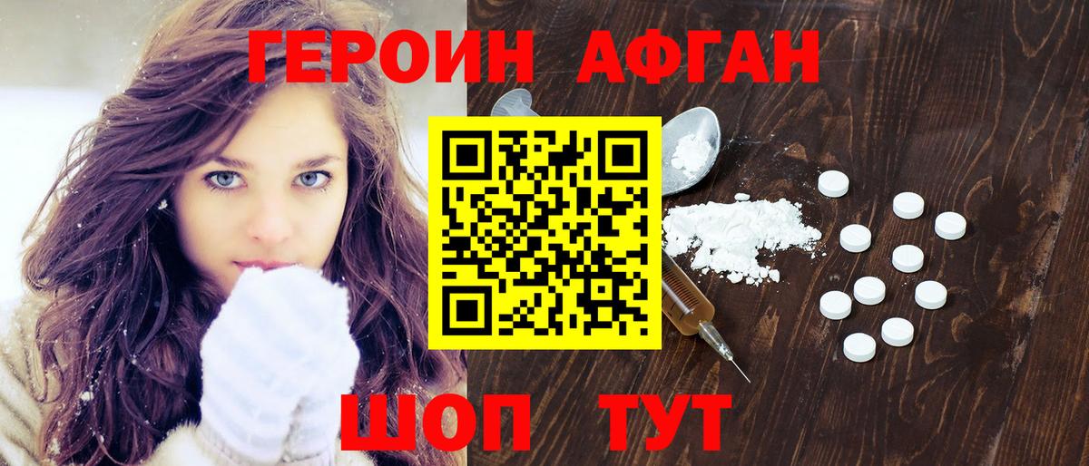 Черемхово  ГЕРОИН гречка  Вход с VPN 