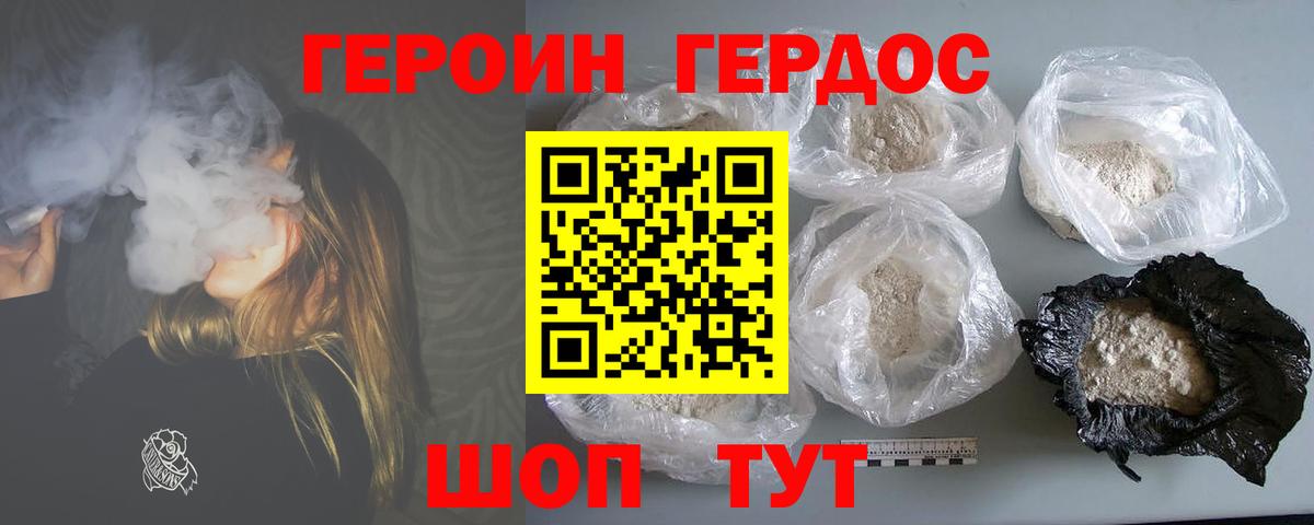 ГЕРОИН гречка Черемхово