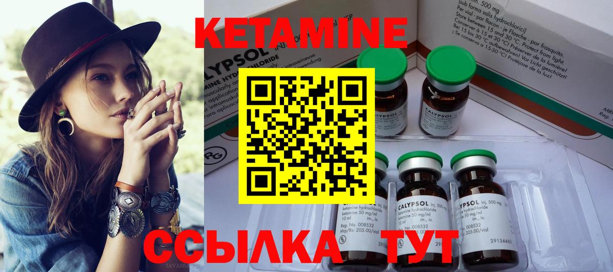 КЕТАМИН ketamine Черемхово