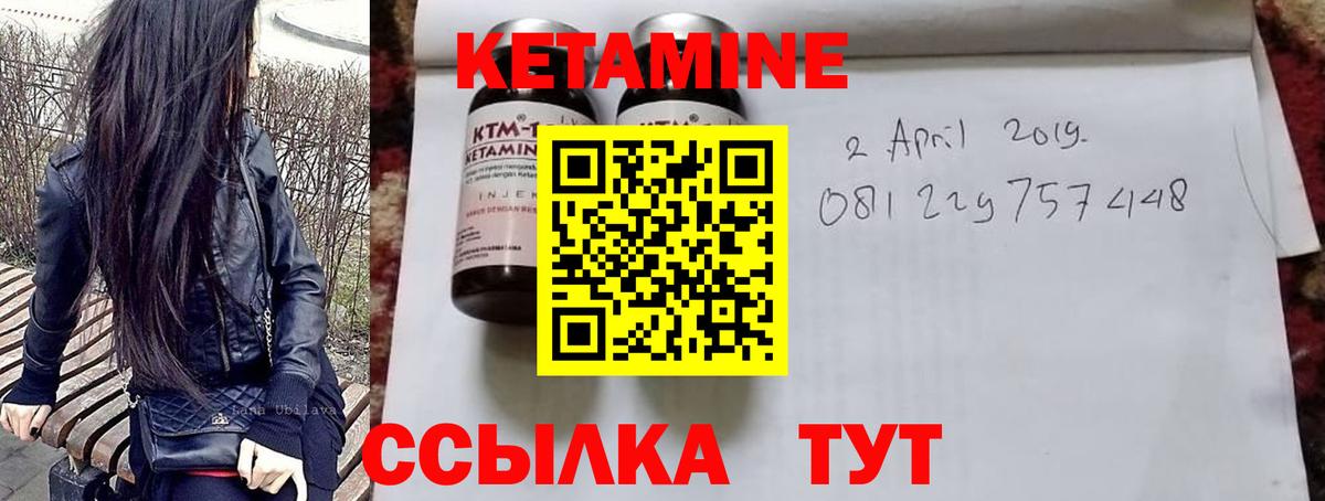 КЕТАМИН VHQ  КЕТАМИН VHQ  Вход с VPN  Черемхово 