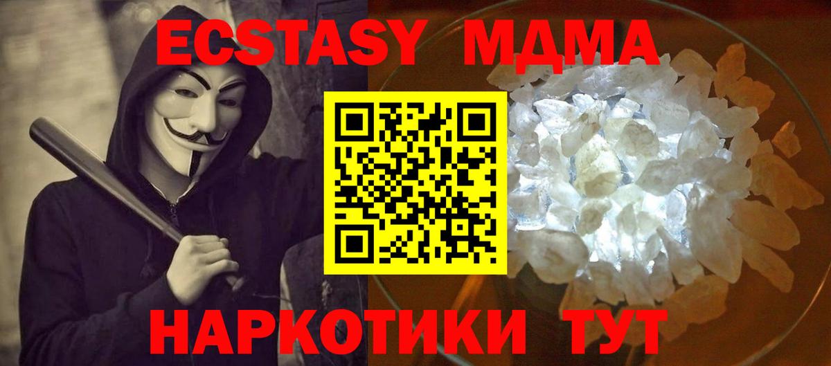 MDMA молли  Вход с VPN  МДМА  Черемхово 