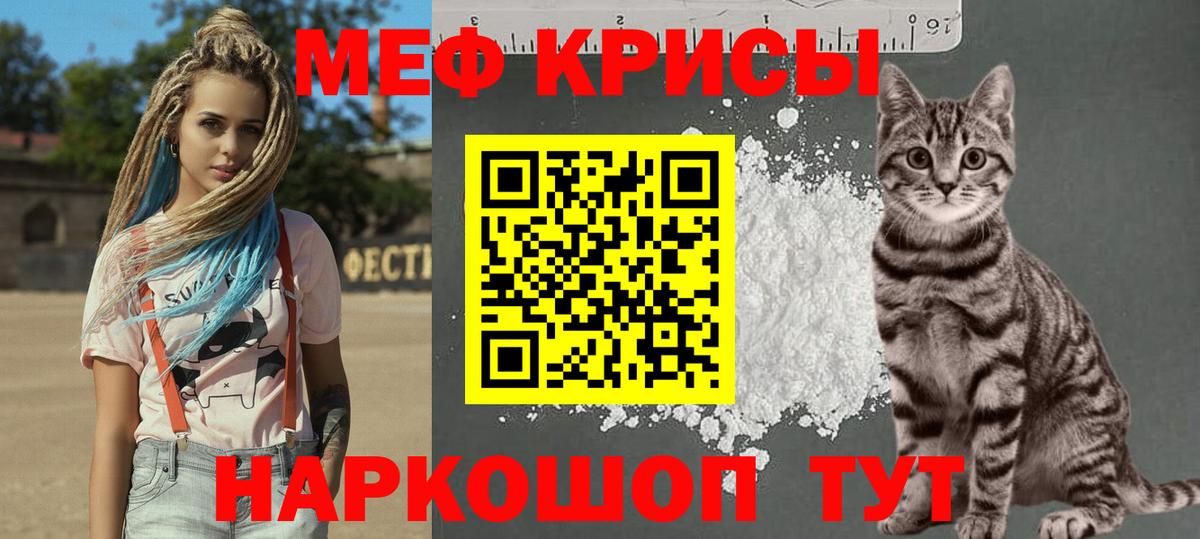 Меф  Мефедрон mephedrone  МЯУ-МЯУ мука  Меф  Черемхово  Вход с VPN 
