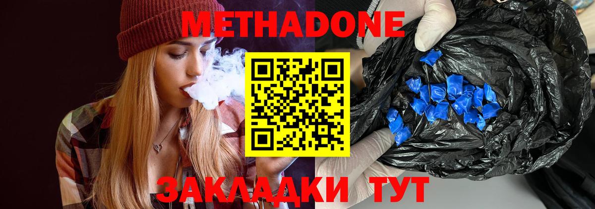 Черемхово  МЕТАДОН VHQ  Метадон VHQ  Вход с VPN 