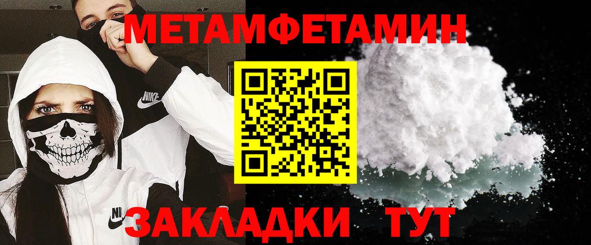 Метамфетамин Декстрометамфетамин 99.9% Черемхово