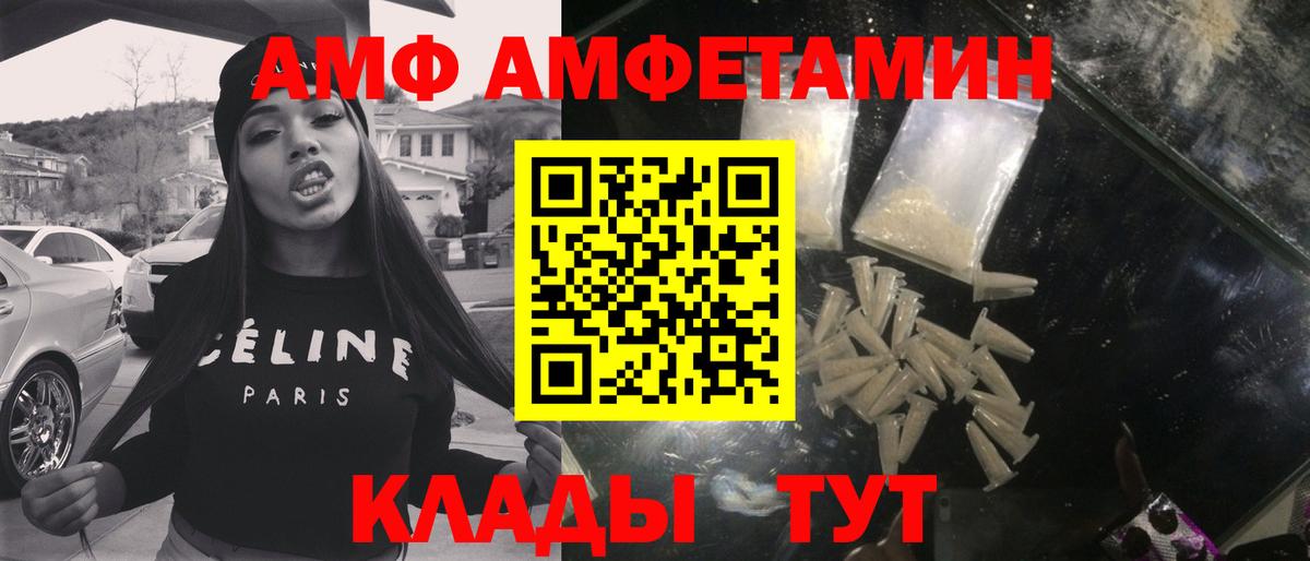 МЕТАМФЕТАМИН пудра  МЕТАМФЕТАМИН пудра  Черемхово  Вход с VPN 