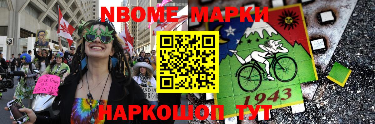 Черемхово  Марки 25I-NBOMe 1500мкг  Марки 25I-NBOMe 1500мкг  Вход с VPN 