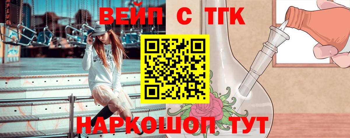 ТГК Wax  где продают наркотики  ТГК THC oil  Черемхово  Вход с VPN 